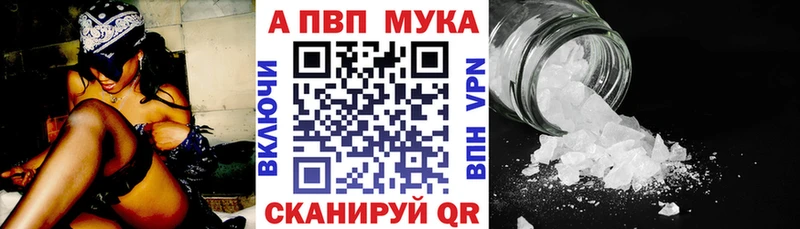 Alpha-PVP VHQ  купить наркотики сайты  Агидель 