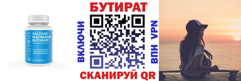 Бутират жидкий экстази  Агидель 